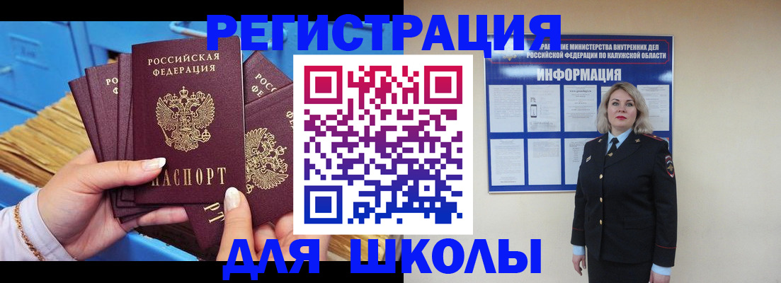 временная регистрация для школы в Нижнем Новгороде