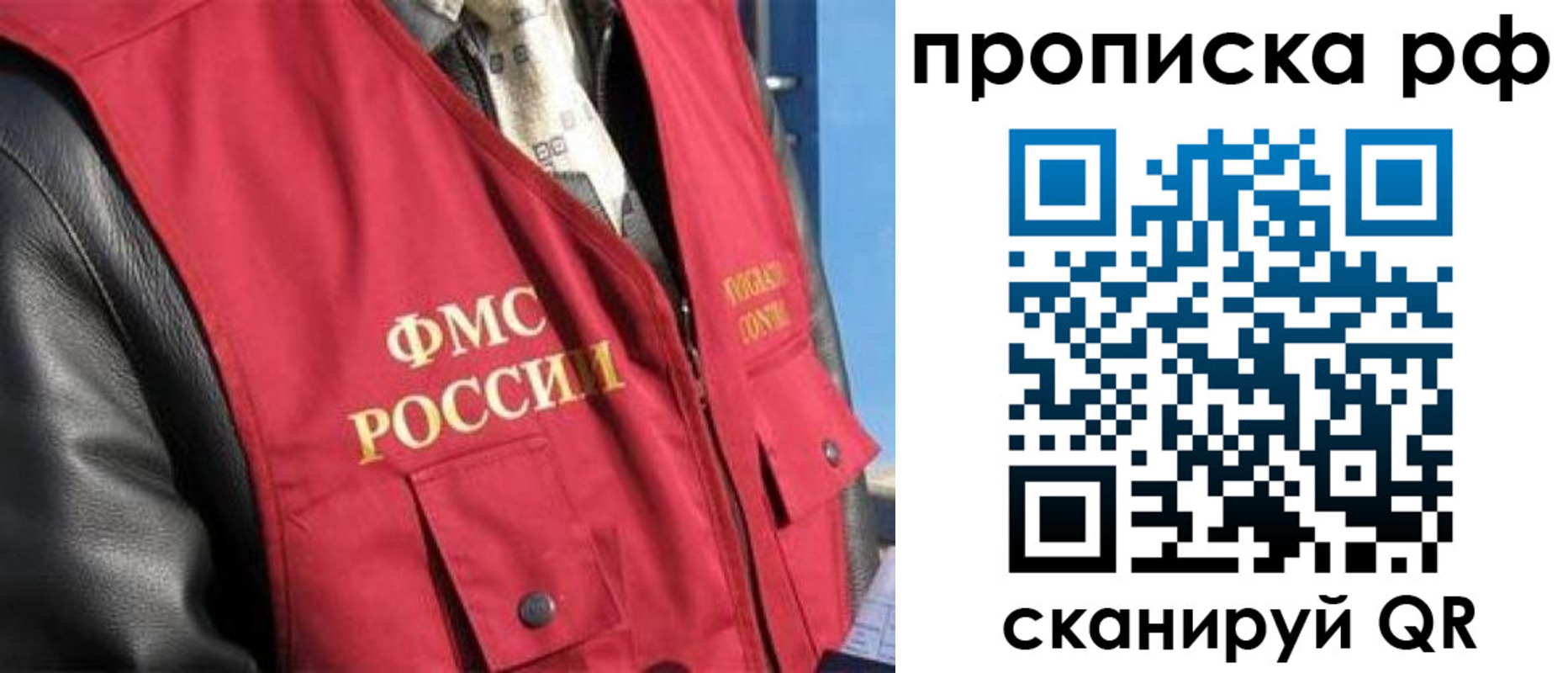 временная регистрация купить в Нижнем Новгороде