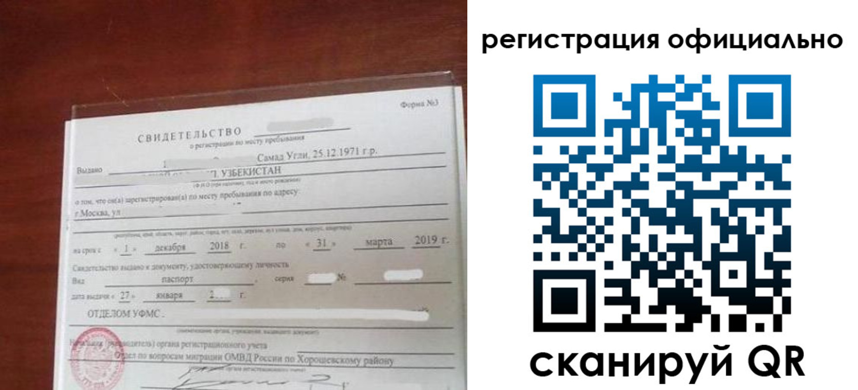 временная регистрация гарантия в Нижнем Новгороде