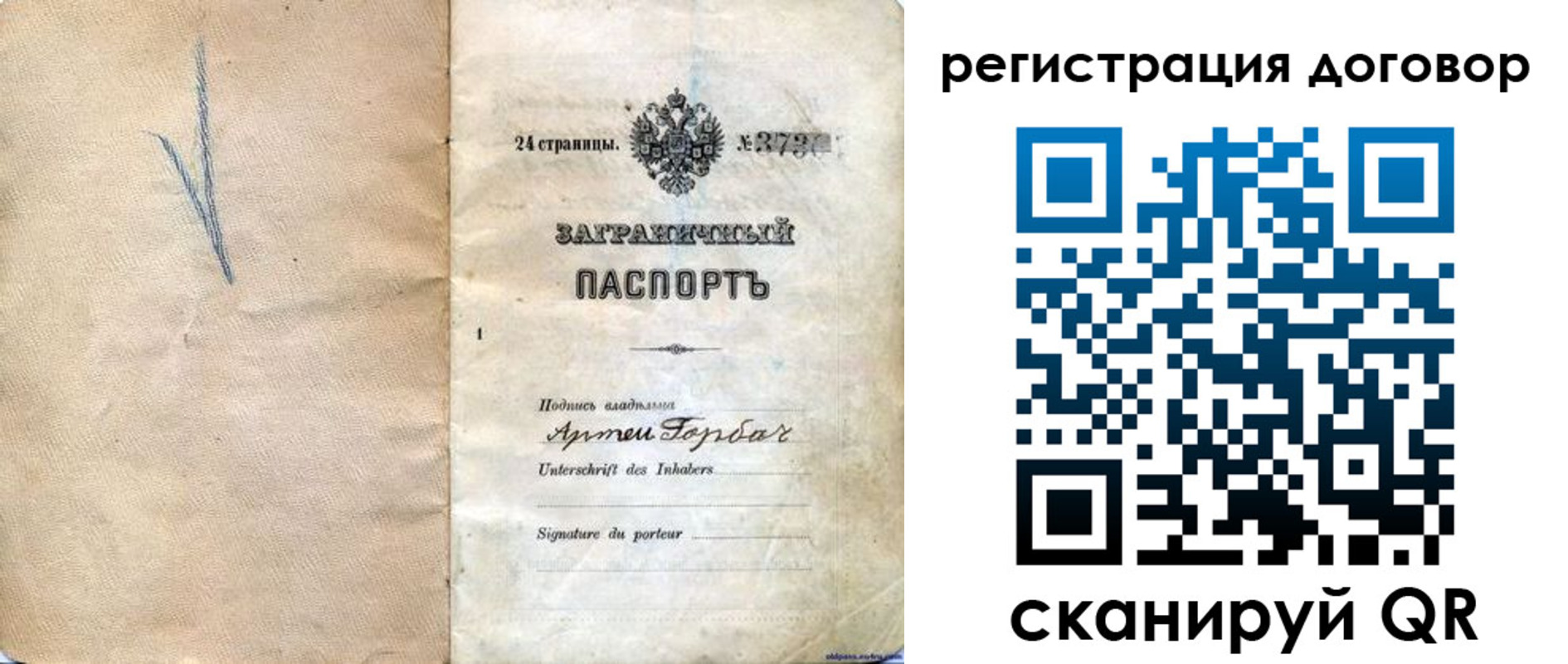 временная регистрация гарантия в Нижнем Новгороде