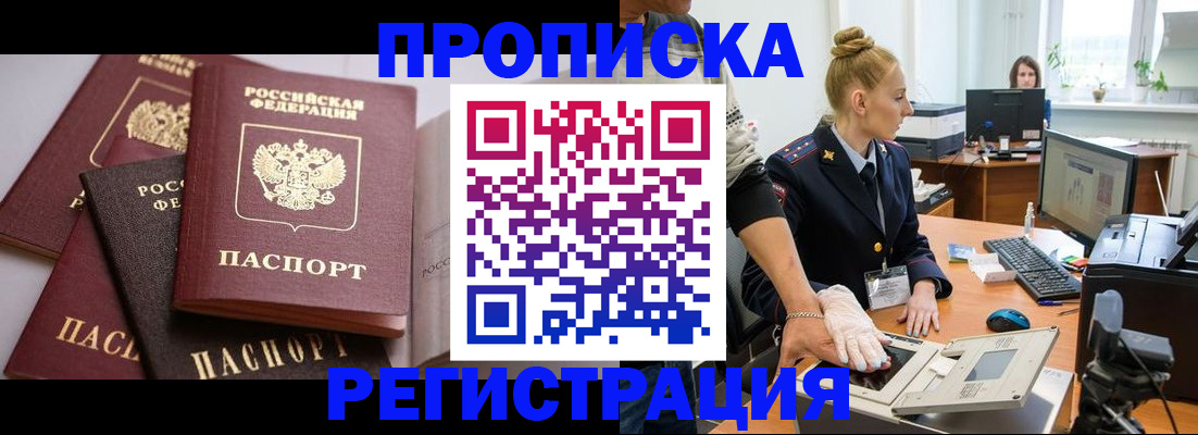 прописка паспорт в Нижнем Новгороде