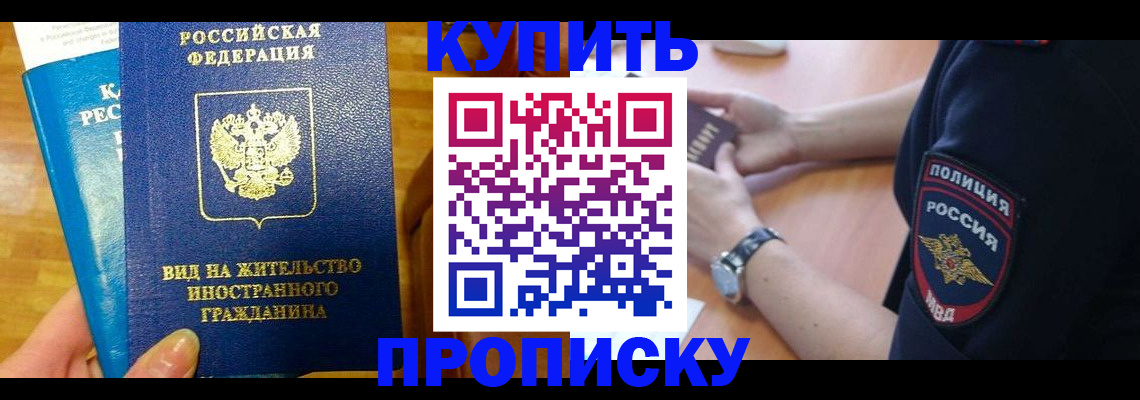 прописка иностранных граждан в Нижнем Новгороде