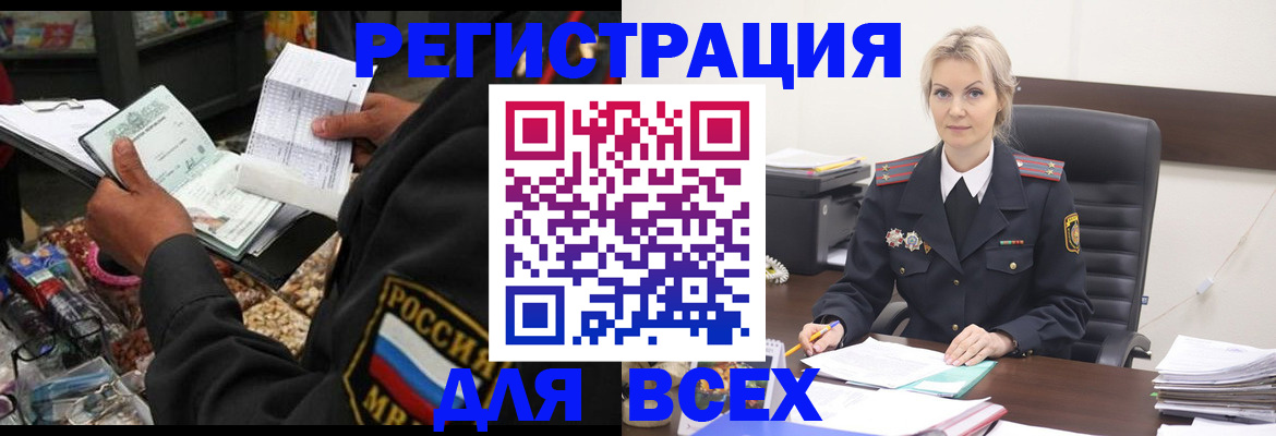 временная регистрация для всех в Нижнем Новгороде