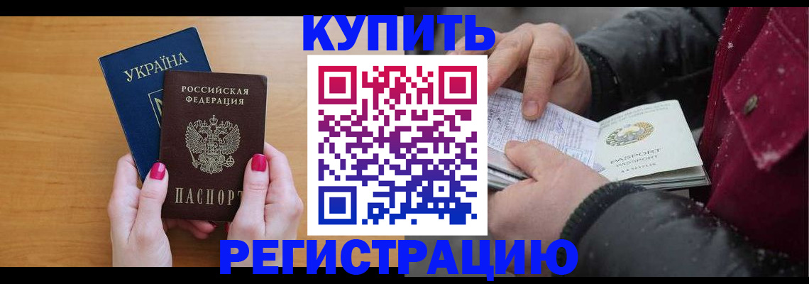 прописка регистрация в Нижнем Новгороде
