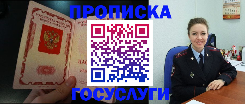 регистрация в Нижнем Новгороде