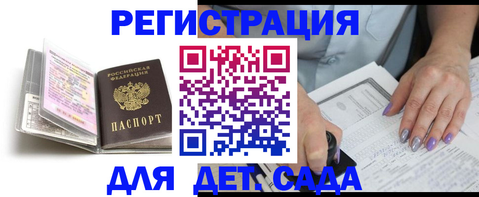 прописка паспорт в Нижнем Новгороде
