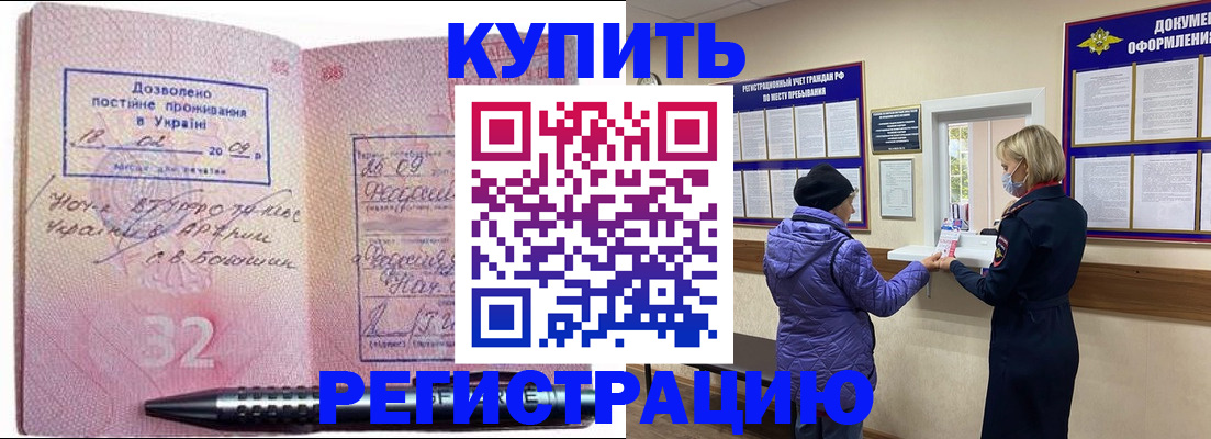 временная прописка в Нижнем Новгороде