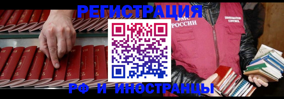 прописка в Нижнем Новгороде